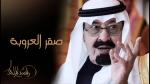 الصورة الرمزية الملك عبدالله 2