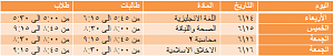 -%CC%CF-%E6%E1-%C7%E1%E3%CD%C7%D6%D1%C7%CA-%C7%E1%E3%C8%C7%D4%D1%C9-3.png