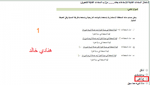 -%E6%C7%CC%C8-%C7%CF%C7%D1%C9-%E3%C7%E1%ED%C9-%C7%E1%CC%CF%ED%CF-1.png