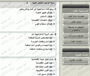 -%C7%E1%C7%D3%CA%D1%C7%CA%ED%CC%ED%C9.gif