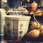   abo basher
